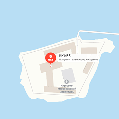 ИК-5 Вологодский Пятак